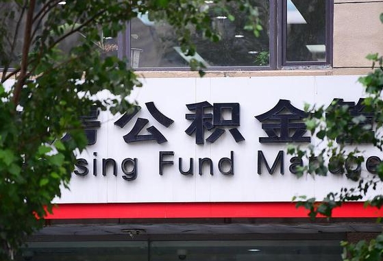 拉萨退休了公积金怎么取（退休后怎么取出公积金）